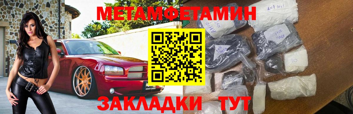 Амфетамин Premium Котельники