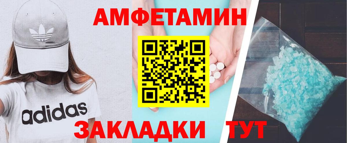 Амфетамин  Amphetamine  Вход с VPN  Amphetamine VHQ  Котельники 