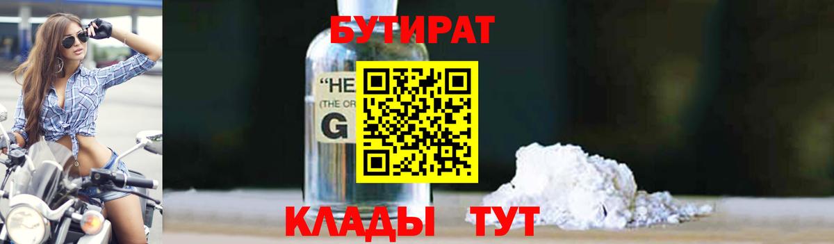Котельники  БУТИРАТ BDO  Вход с VPN 