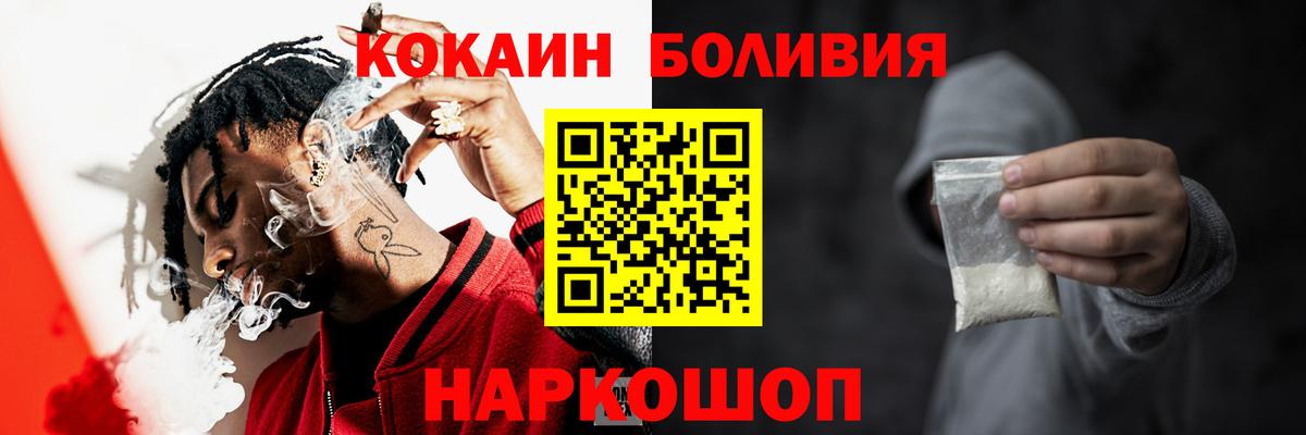 COCAIN Columbia  КОКАИН Перу  Cocaine  Котельники  Вход с VPN 