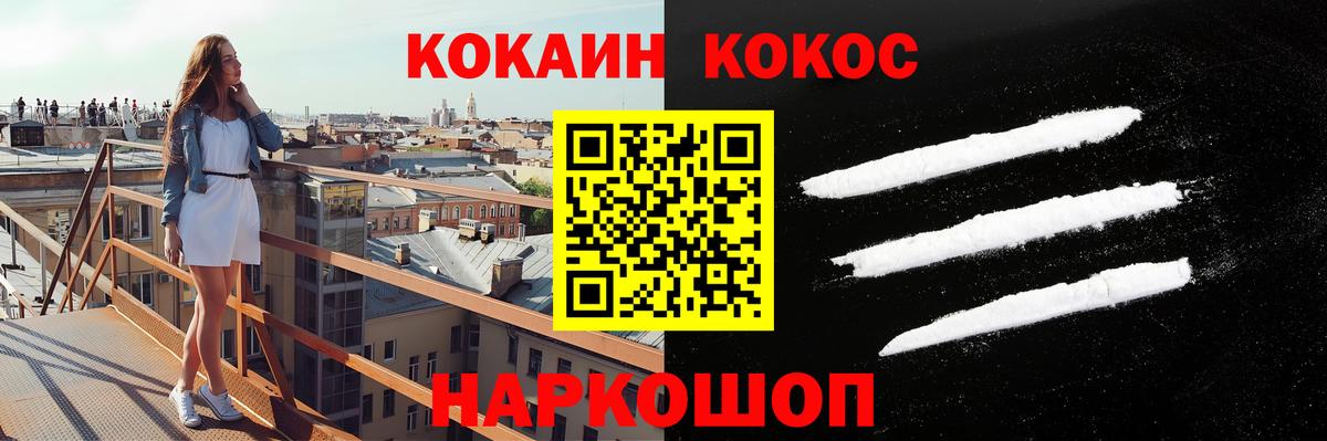 КОКАИН  Котельники  COCAIN Колумбийский  как найти наркотики  COCAIN 98% 