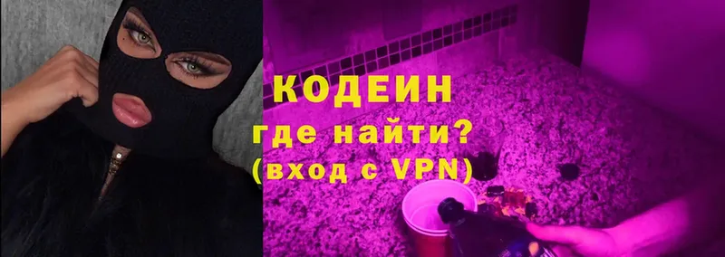 mega ССЫЛКА  Котельники  Codein напиток Lean (лин) 