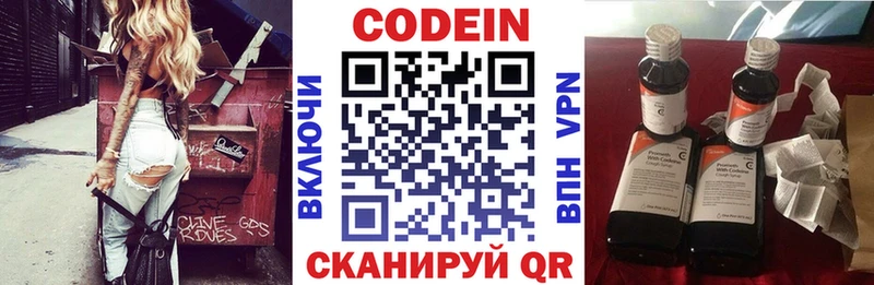 где купить наркоту  Котельники  даркнет как зайти  Кодеиновый сироп Lean напиток Lean (лин) 