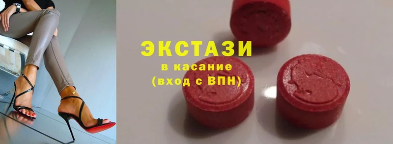 Экстази MDMA  купить закладку  Котельники 