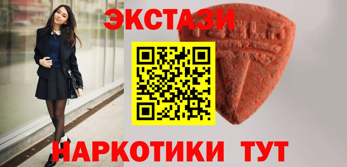 ЭКСТАЗИ louis Vuitton  как найти закладки  Ecstasy  Котельники  Вход с VPN  Ecstasy ешки 