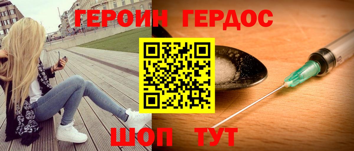 ГЕРОИН Афган Котельники