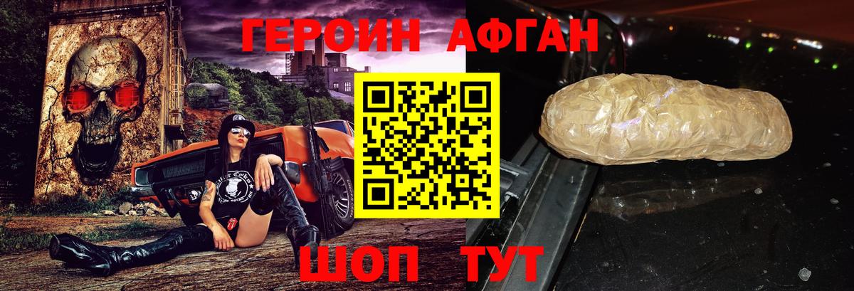 ГЕРОИН герыч  ГЕРОИН  Котельники 