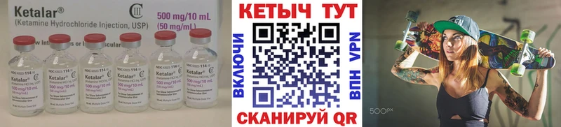 Кетамин ketamine  это клад  Котельники 