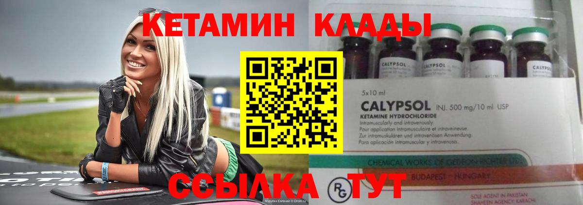 КЕТАМИН ketamine Котельники
