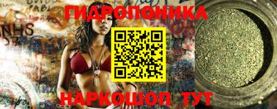 гидропоника Беслан