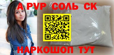 кокаин Бийск