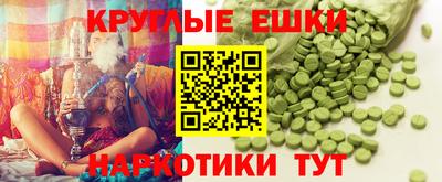 экстази Жуковский
