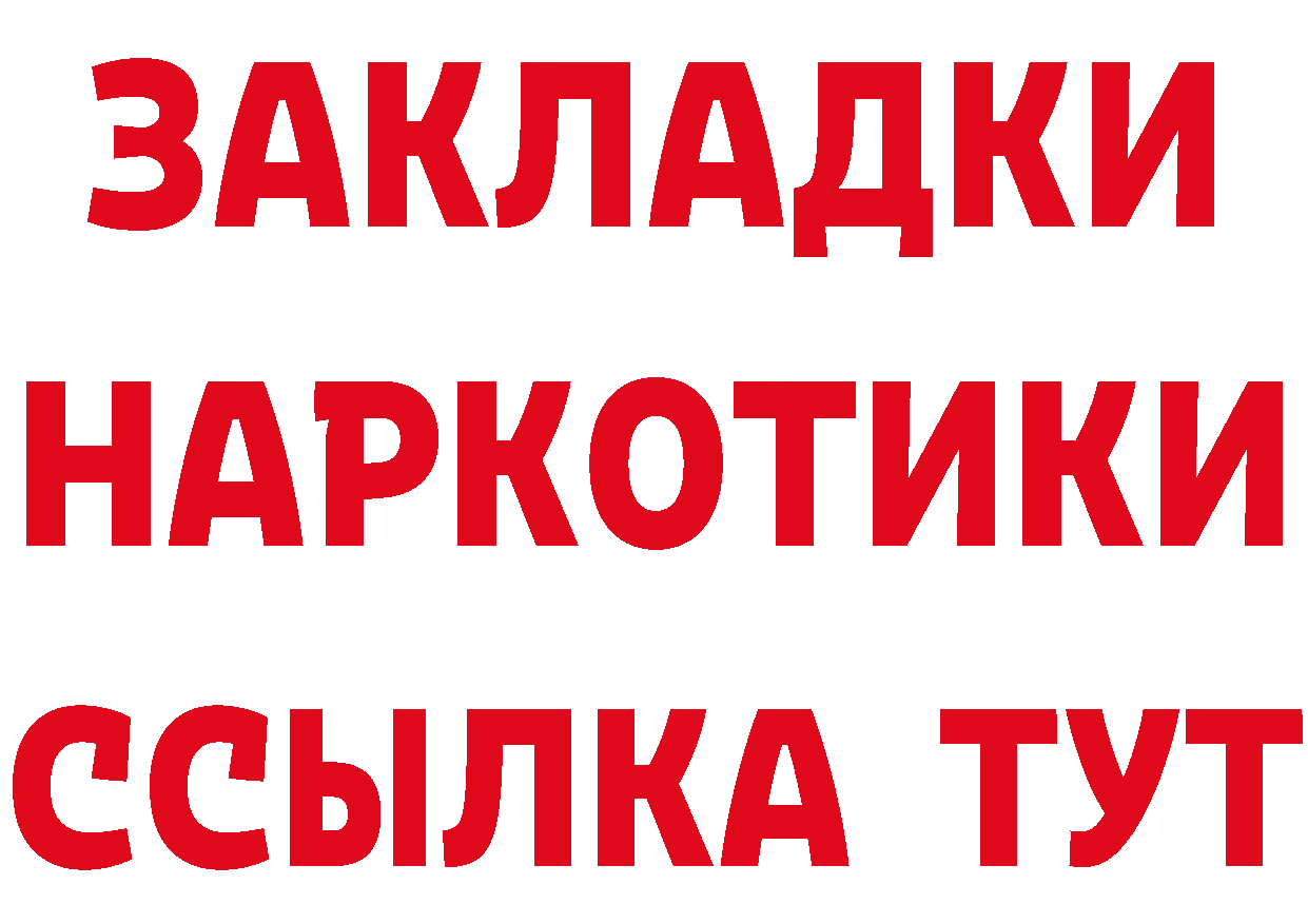 ТГК концентрат ссылка это мега Котельники