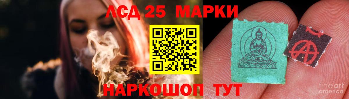 Лсд 25 экстази ecstasy Котельники