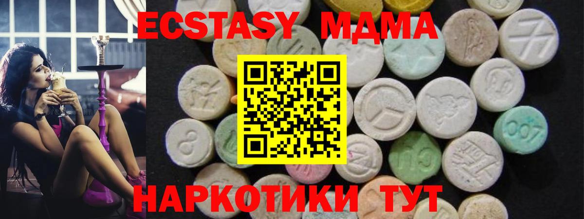 Котельники  MDMA молли  МДМА кристаллы  MDMA  Вход с VPN 