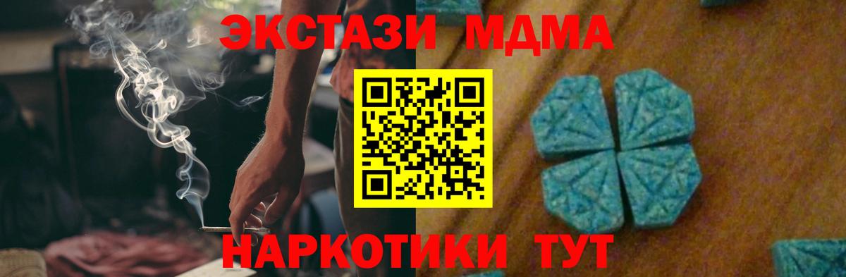 Каннабис  Бошки Шишки  Котельники  Метамфетамин  МЕФ кристаллы  Альфа ПВП СОЛЬ  