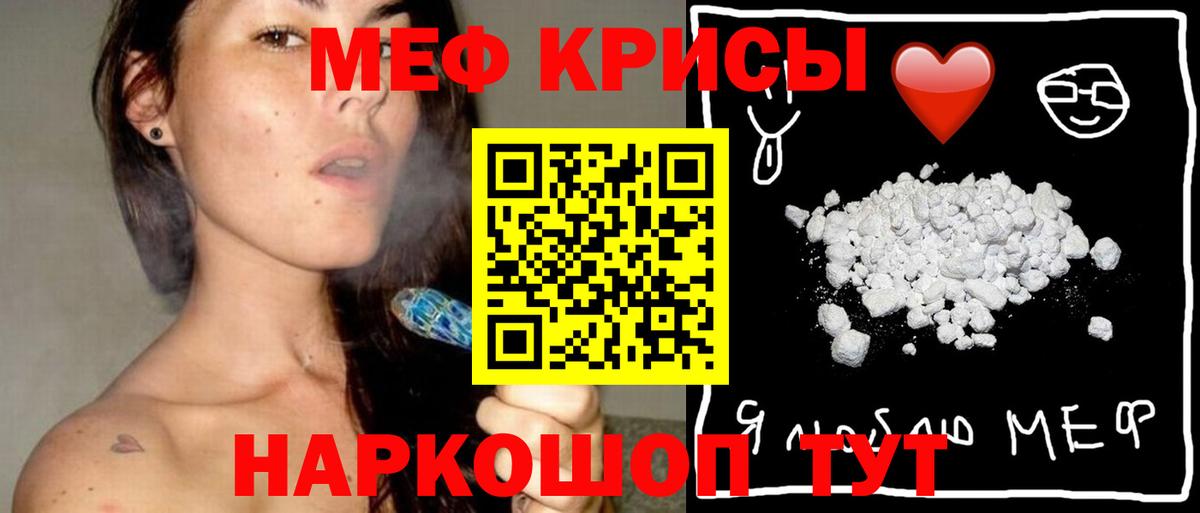 Мефедрон  Котельники