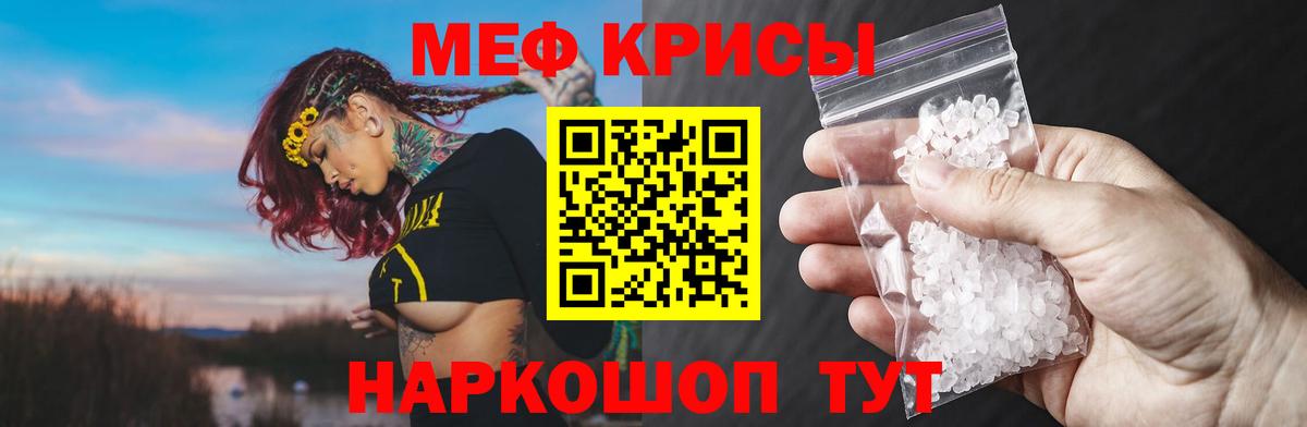МЕФ  Вход с VPN  МЕГА ссылки  МЕФ mephedrone  Котельники 