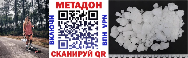МЕТАДОН белоснежный  Котельники 