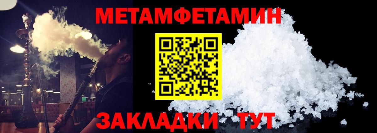 Метамфетамин витя  Котельники 