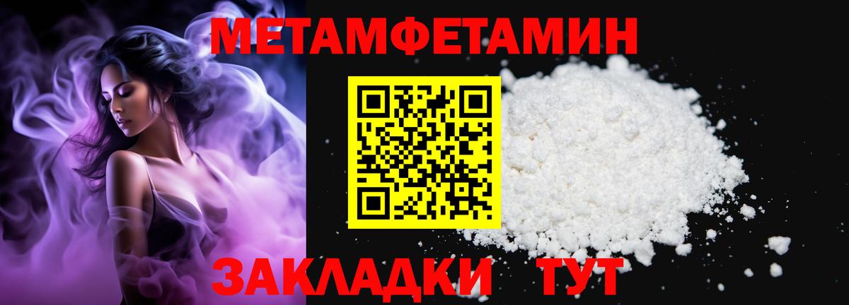 Котельники  Метамфетамин пудра  Вход с VPN  Метамфетамин пудра 