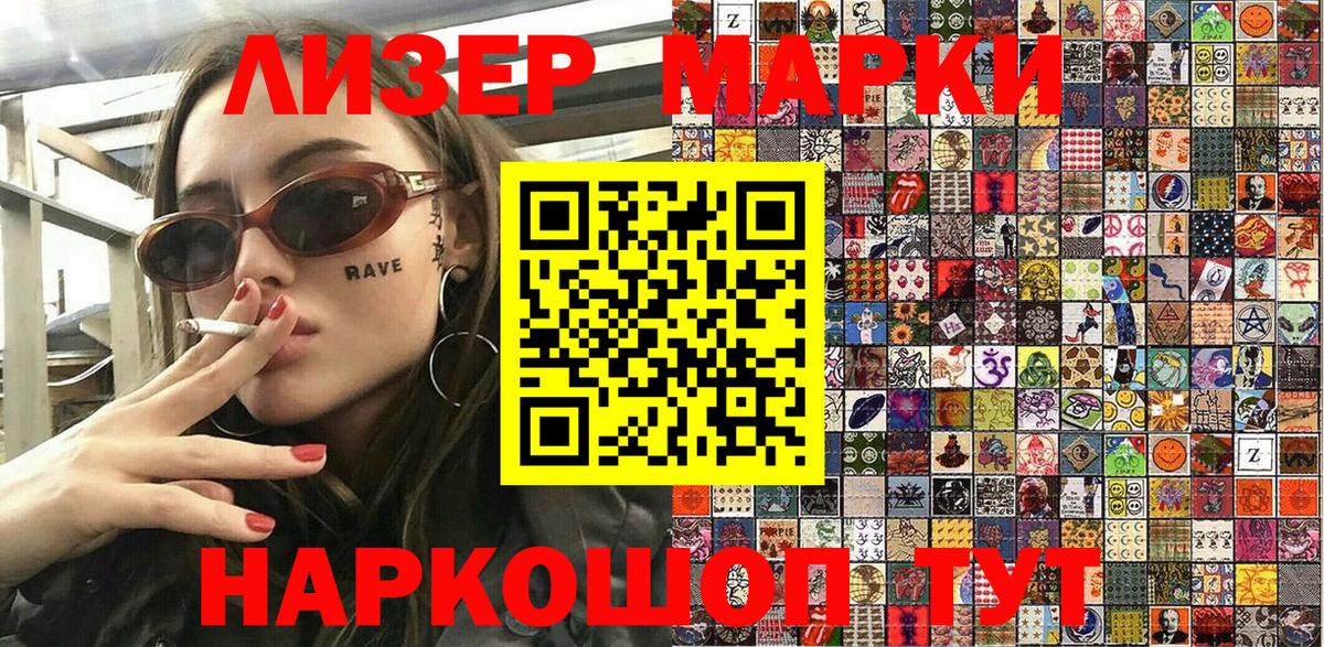 наркошоп  Марки NBOMe 1,8мг  Вход с VPN  Котельники 