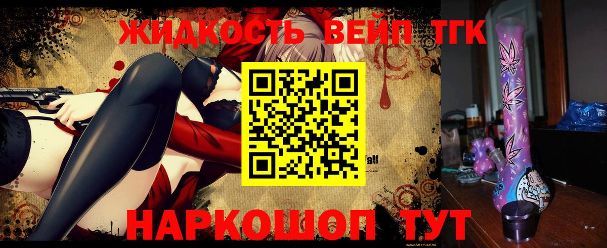 Дистиллят ТГК гашишное масло  Котельники 