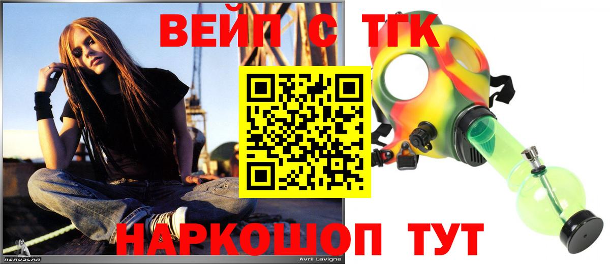 ТГК концентрат Котельники