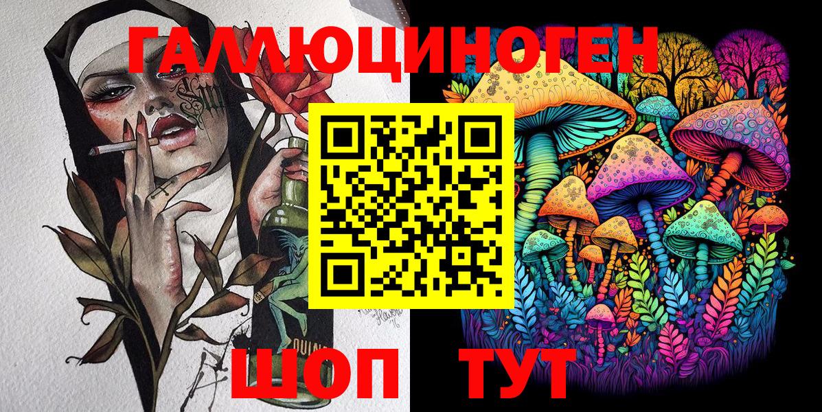 наркота  Вход с VPN  Котельники  Галлюциногенные грибы Magic Shrooms 